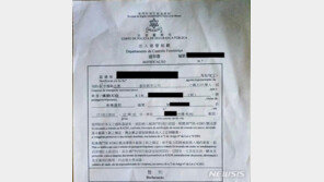 ‘라임’ 연루 수배자, 마카오서 17일 체류…보란듯 다시 도주