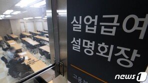 실업급여 신청 3만명 넘게 급증…금융위기급 ‘고용쇼크’ 현실화