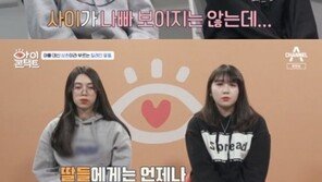 ‘아이콘택트’ 노주현x노형욱, ‘똑바로 살아라’ 父子의 감동 재회…여전한 케미