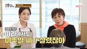 ‘밥먹다’ 하춘화 “故 이주일, 폭발 사고 속에서 날 구해…생명의 은인”
