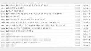 “언니 저 맘에 안들죠?” MBC 개표방송 ‘여혐’ 논란…결국 사과