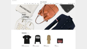 자안그룹 셀렉온, ‘언택트 명품 쇼핑’ 선도해 2~3월 실적↑