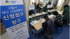 [퇴근길 한 컷]서울시 재난긴급생활비 현장접수…주민센터 찾은 주민들