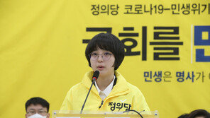 ‘정의당 비례’ 류호정 “무거운 책임감으론 부족…모든 것 쏟겠다”