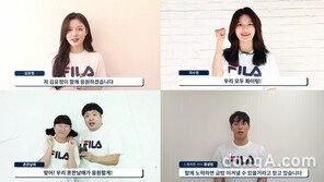 휠라코리아, ‘힘내라 대한민국’ 캠페인 전개