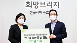 aT, 임원 반납급여 활용해 취약계층 지원… 친환경농산물 상품권 1억원 전달
