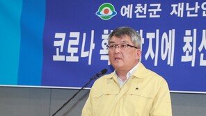 경북 예천, 확진자 9일째 이어져…6세 여아 또 확진, 총 39명