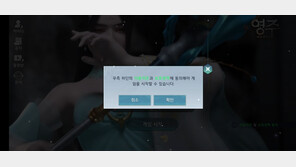 당신의 권리는 보장되지 않습니다. 중국 게임사의 이상한 약관