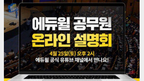 [에듀윌] 9급공무원 준비 어떻게 시작해야 할까?