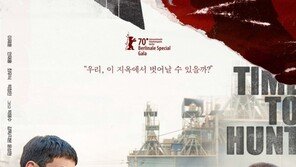 영화 ‘사냥의 시간’, 23일 넷플릭스서 190개국에 공개
