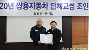 쌍용차 노사, 업계 최초 2020년 임단협 타결