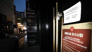 완화된 사회적 거리두기에 서울시 “시설 방역지침 준수 여부 확인”