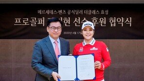 더클래스 효성, 프로골퍼 이다연·김지현 후원