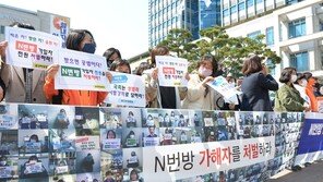 ‘n번방’ 운영자 켈리, 돌연 항소 취하…징역 1년 확정