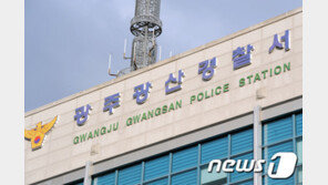 종교·문화 갈등에 칼부림…불법체류 외국인 4명 추가 검거