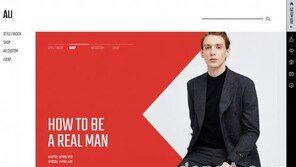 LF 남성 커뮤니티 편집몰 ‘아우’, 정식 론칭 기념 이벤트 진행