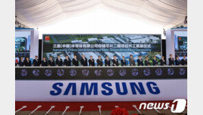 삼성전자, 반도체 기술자 200여 명 中 시안에 급파