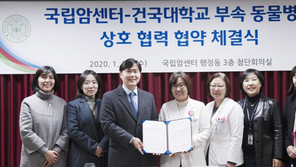 건국대, 국내 유일 반려동물 전용 암센터 연다