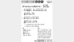 [시사일본어학원]알 것 같은 생각이 들어!