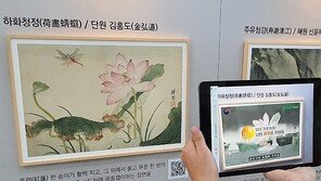 조선시대 명화 증강현실로 보며 온난화 심각성 느껴보세요