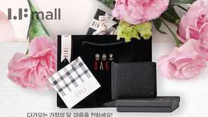 LF몰 ‘선물관 이벤트’ 실시