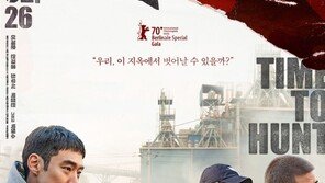 영화 ‘사냥의 시간’, ‘이중 계약’ 논란 딛고 23일 넷플릭스 첫 공개