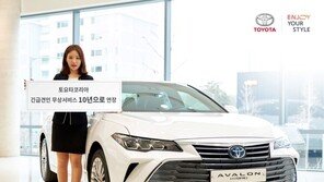 한국토요타, 긴급견인 무상서비스 10년 연장