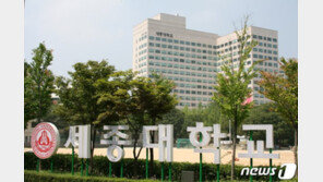 세종대 ‘온라인 강의’ 1학기 전체로 확대…성적은 절대평가로