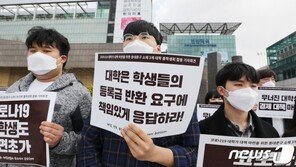 교육부 “대학교 등교 개학? 안정될 때까지 재택 수업 원칙 고수”