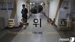 검찰, ‘라임사태’ 관련 금융위 압수수색…“개인정보 확보”