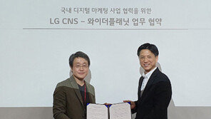 AI·빅데이터플랫폼 기업 와이더플래닛, LG CNS와 전략적 제휴 체결