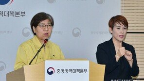‘코로나19 고통분담’ 질본 정은경 본부장 임금 1200만원 자진 반납