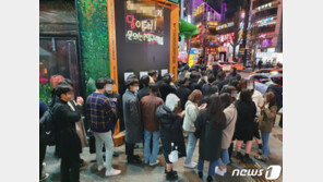 부산 다녀간 대구 10대 확진자 술집·클럽 방문 확인돼 ‘파장’ 예상