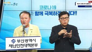 부산시 “10대 확진자, 480명 출입한 클럽 방문”