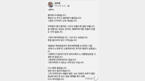 노무현 묘소 찾은 김부겸 “다시 시작하겠다”