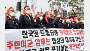 정부, “주한미군 한국인 무급휴직자에 임금 선지급” 美에 통보