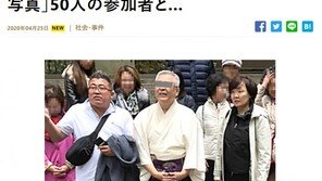 아베 부인, 외출자제 속 마스크 안 쓴 여행사진 나와 논란
