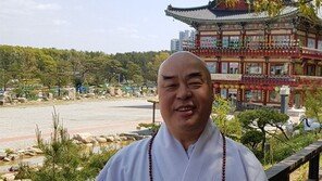 “사회적 거리두기는 同體大悲의 실천입니다”