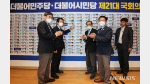 與, 시민당과 합당 여부 내달 15일 전당원 온라인 투표로 결정