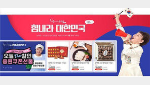우체국쇼핑-농림부-지자체, 지역특산물 최대 40% 할인