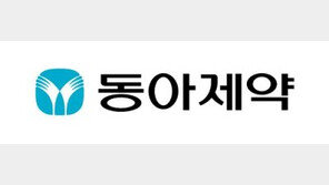 동아제약, ‘사회적가치위원회’ 신설… 지속가능경영 범위 확대 박차