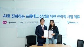 집뷰, 마인즈랩과 MOU …VR과 AI의 만남, 비대면 서비스 강화