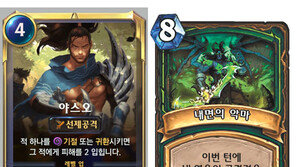 [김명근 기자의 게임월드] 카드게임 새 강자 누구냐