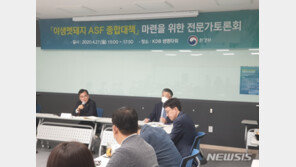 돼지열병 전문가들 “북한서 최소 3번 이상 전파…접경지 빠른 확산 원인”