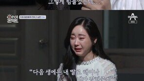‘아이콘택트’ 함소원, 母 향한 눈물의 속죄…“다음엔 내 딸로 태어나”