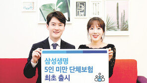 5인 미만 사업장도 상해-질병 보장