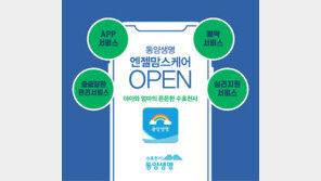 “산모-아이 건강하게”… 맞춤형 헬스케어 앱 출시