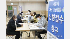 서울시, 재난긴급생활비 8월말까지 연장…불법거래 전액 환수