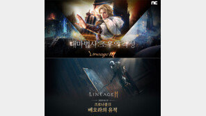 ‘리니지’ 형제, 모바일 왕좌 두고 격돌