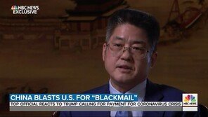 中러위청 “美, 50일간 뭐했냐”…‘코로나 중국 책임론’ 발끈
